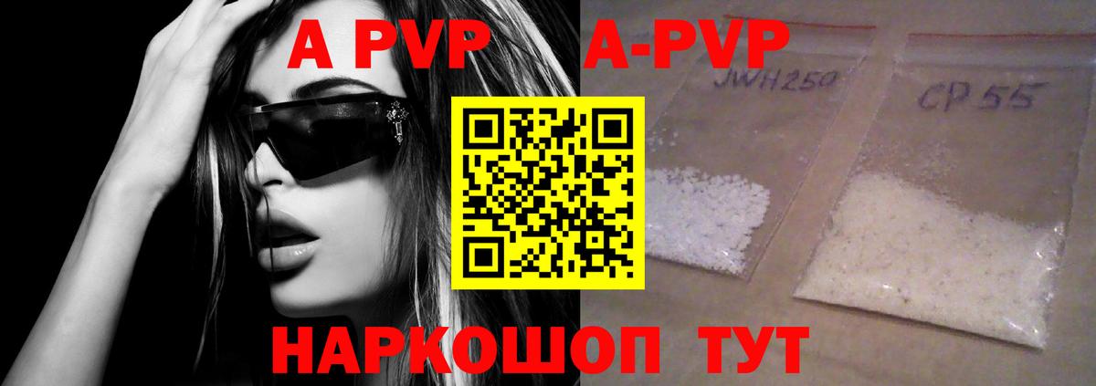 Рыбинск  Альфа ПВП крисы CK  сколько стоит  Alfa_PVP СК  Альфа ПВП СК  Вход с VPN 