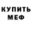 МЕТАДОН кристалл Anastasiia Humeniuk