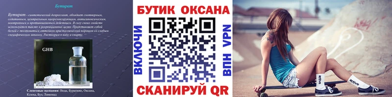 ссылка на мегу вход  Рыбинск  БУТИРАТ BDO 
