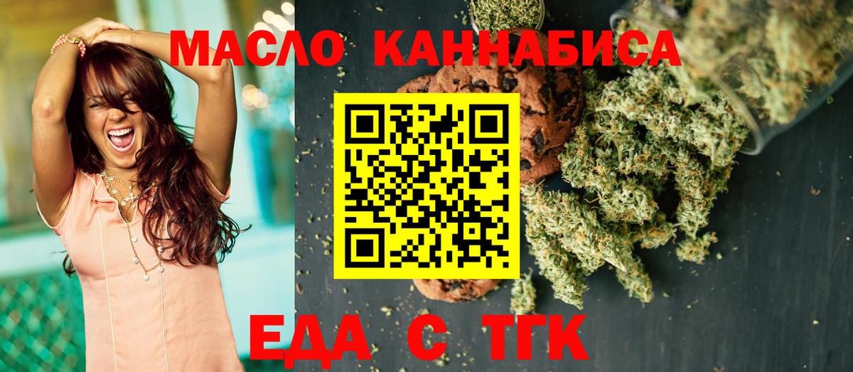 Canna-Cookies марихуана Рыбинск