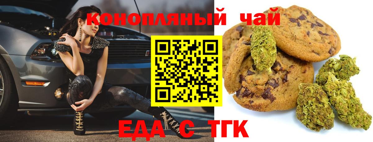 Canna-Cookies конопля  Вход с VPN  Рыбинск 