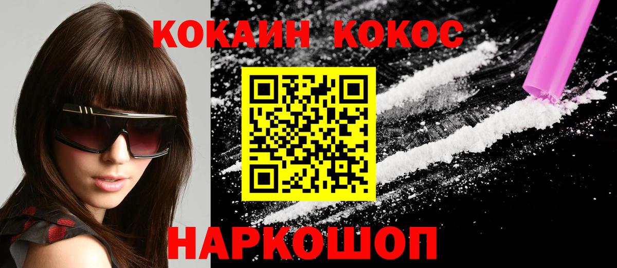 Cocaine  COCAIN Боливия  Вход с VPN  COCAIN FishScale  Рыбинск 