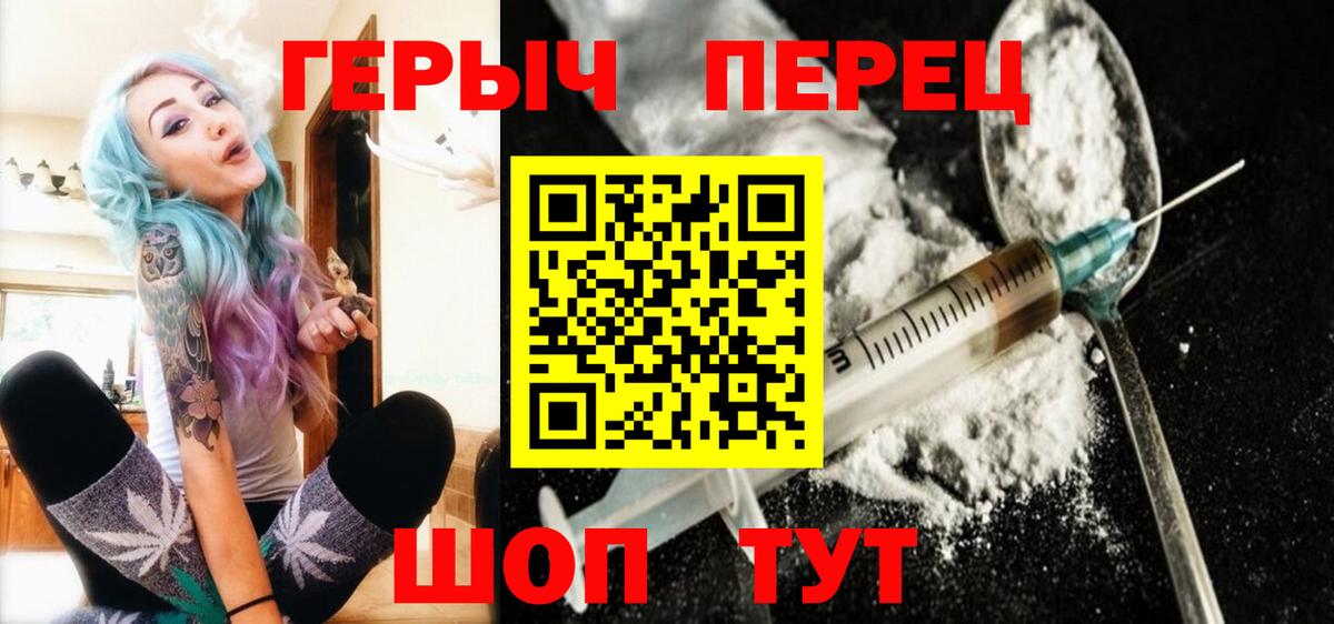 Рыбинск  Героин гречка  Вход с VPN 