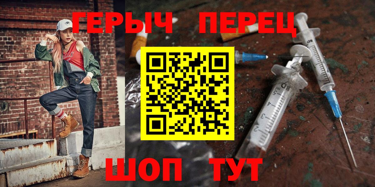 ГЕРОИН гречка Рыбинск