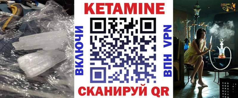 дарнет шоп  Рыбинск  КЕТАМИН VHQ 