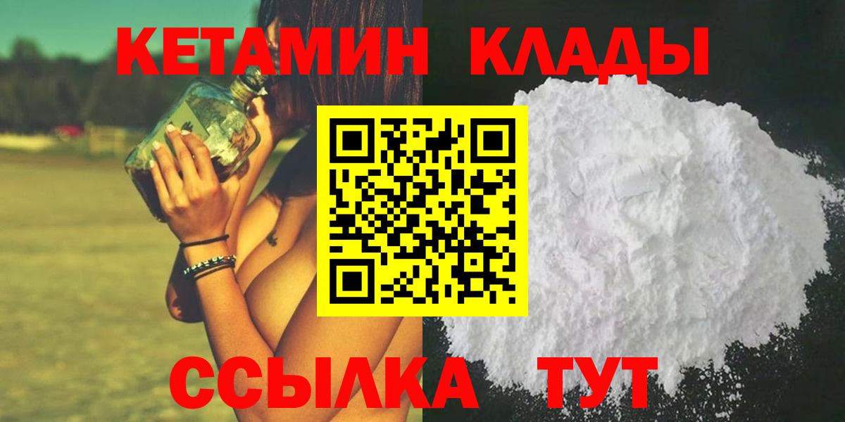 КЕТАМИН VHQ Рыбинск
