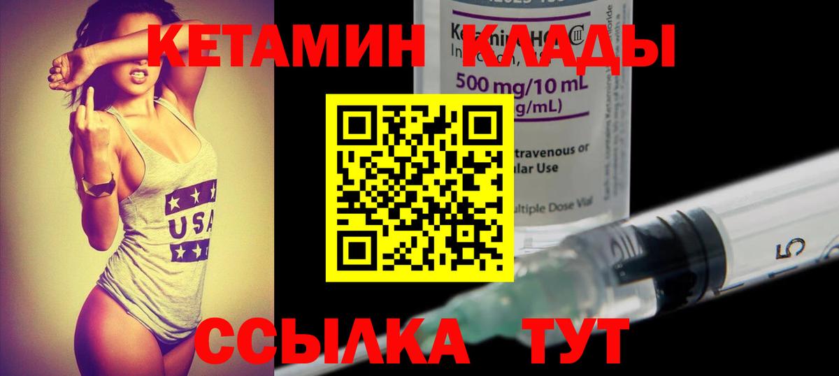 Рыбинск  Кетамин VHQ  Вход с VPN  Кетамин ketamine 