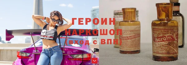 герыч Бронницы