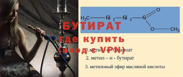 бутират Богородск