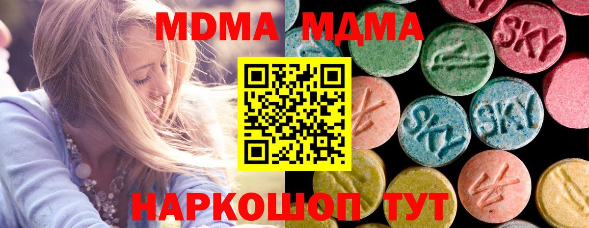 Рыбинск  МДМА crystal  Вход с VPN  МДМА  МДМА crystal 