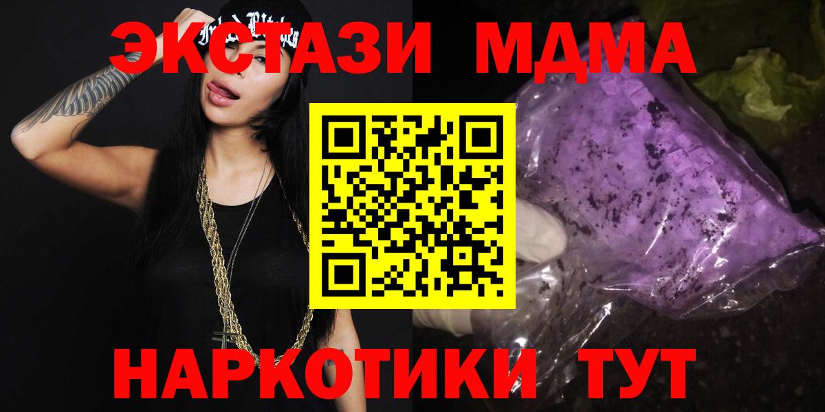 МДМА Molly Рыбинск