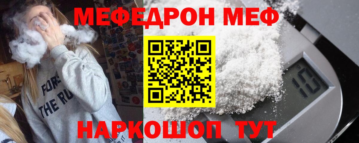 МЕФ мука Рыбинск