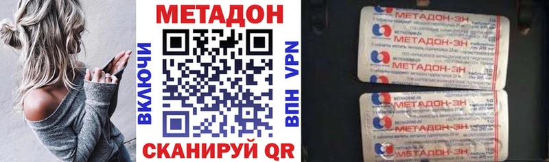 дарнет шоп  Рыбинск  Метадон VHQ 