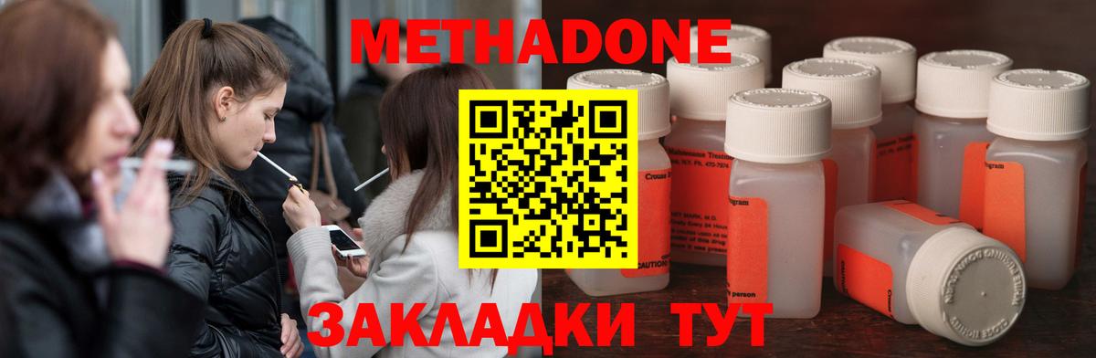 Метадон кристалл  Вход с VPN  Рыбинск 