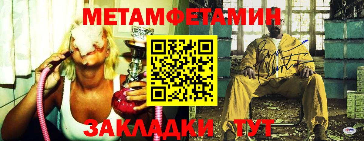 Рыбинск  Первитин кристалл  Вход с VPN  Первитин кристалл 