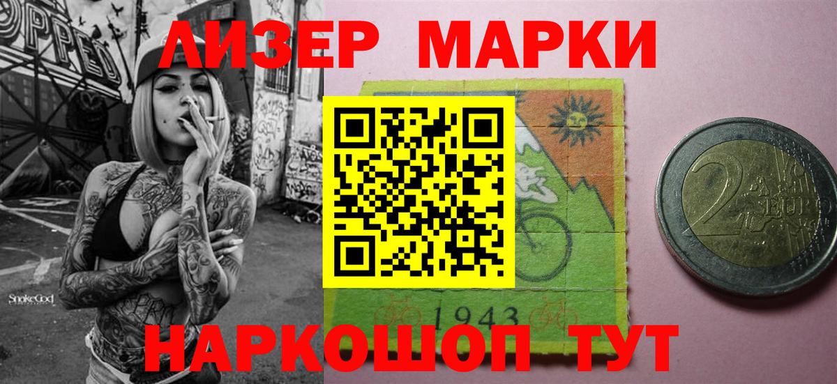 Марки NBOMe 1,8мг Рыбинск