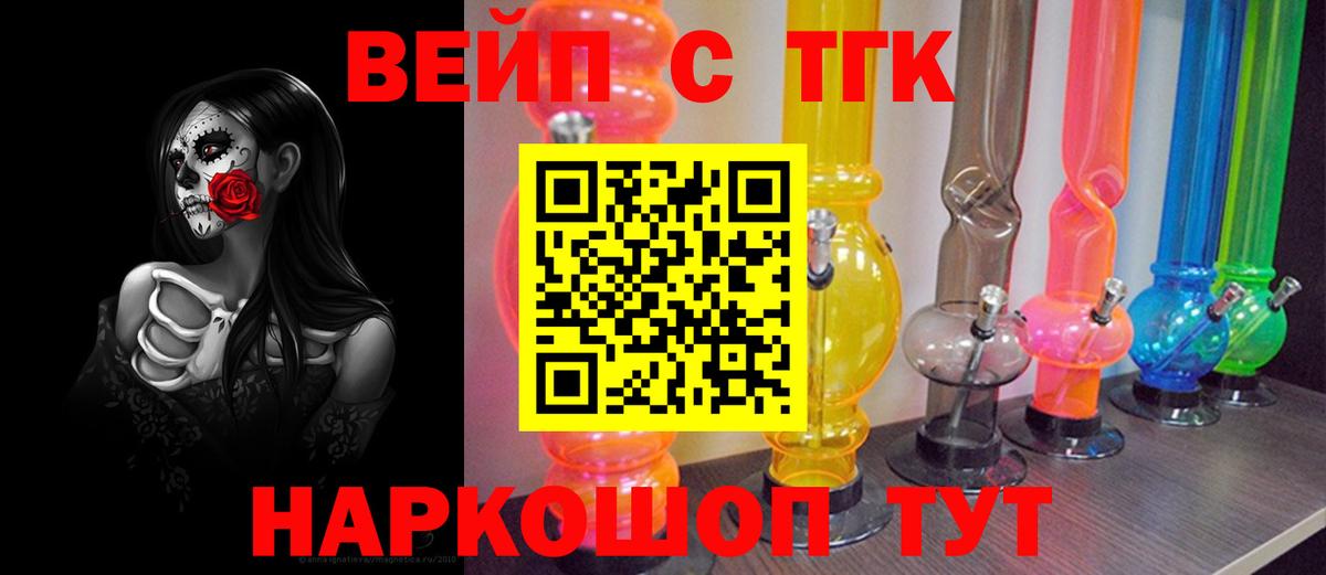 Дистиллят ТГК жижа  цена   Рыбинск  Вход с VPN 